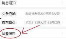 新闻头条爆料在哪找到,新闻头条爆料背后的秘密
