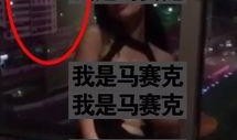 女子被爆料视频,真相与争议交织